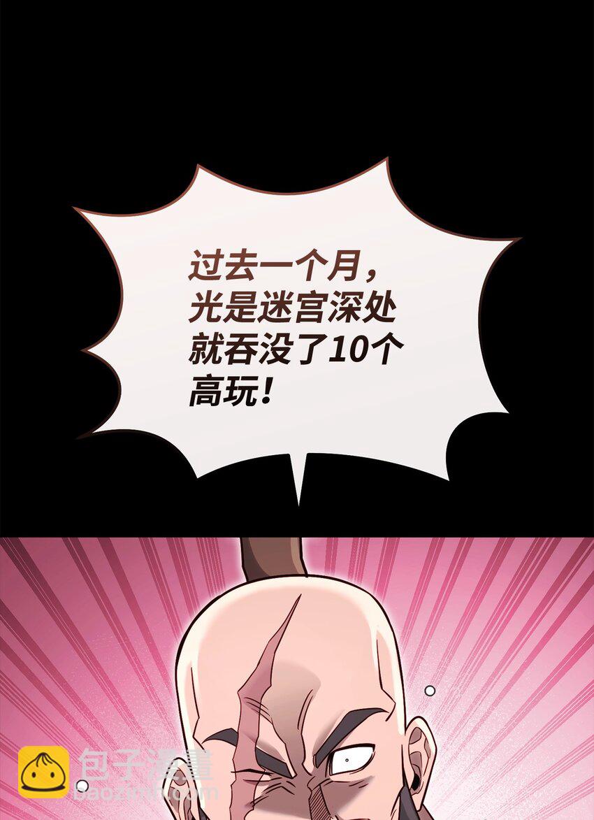 69 隔阂(1/2)-第69话