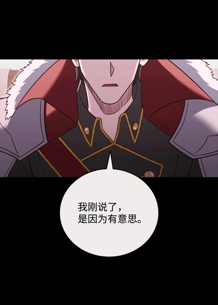 69 隔阂(1/2)-第69话