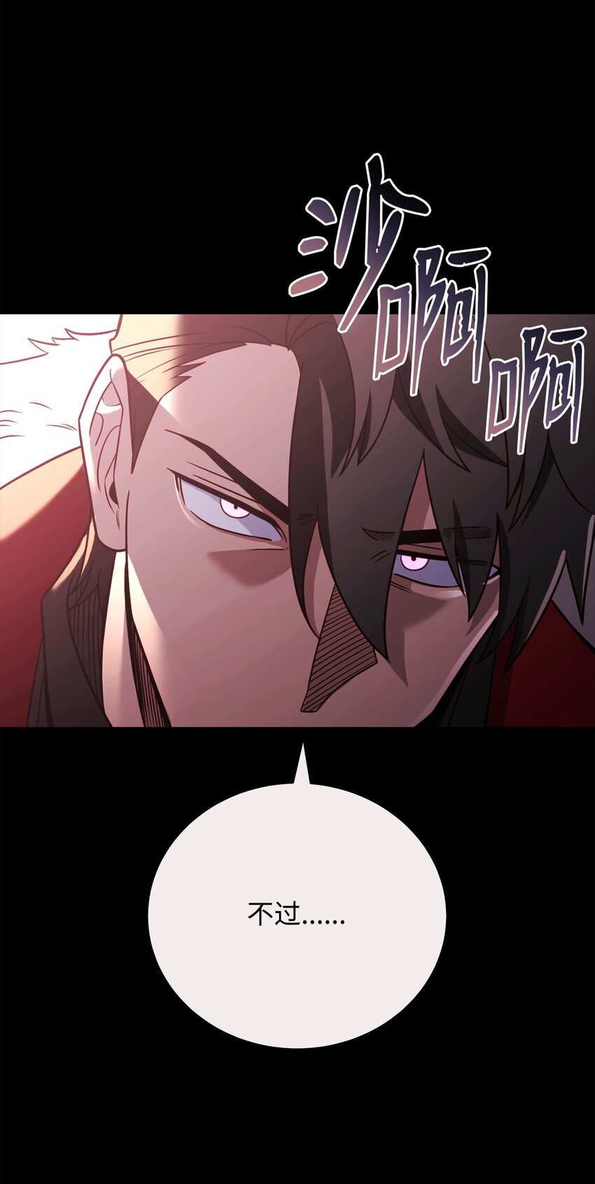 69 隔阂(1/2)-第69话
