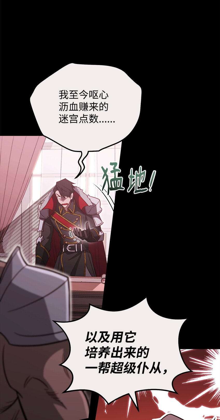 69 隔阂(1/2)-第69话