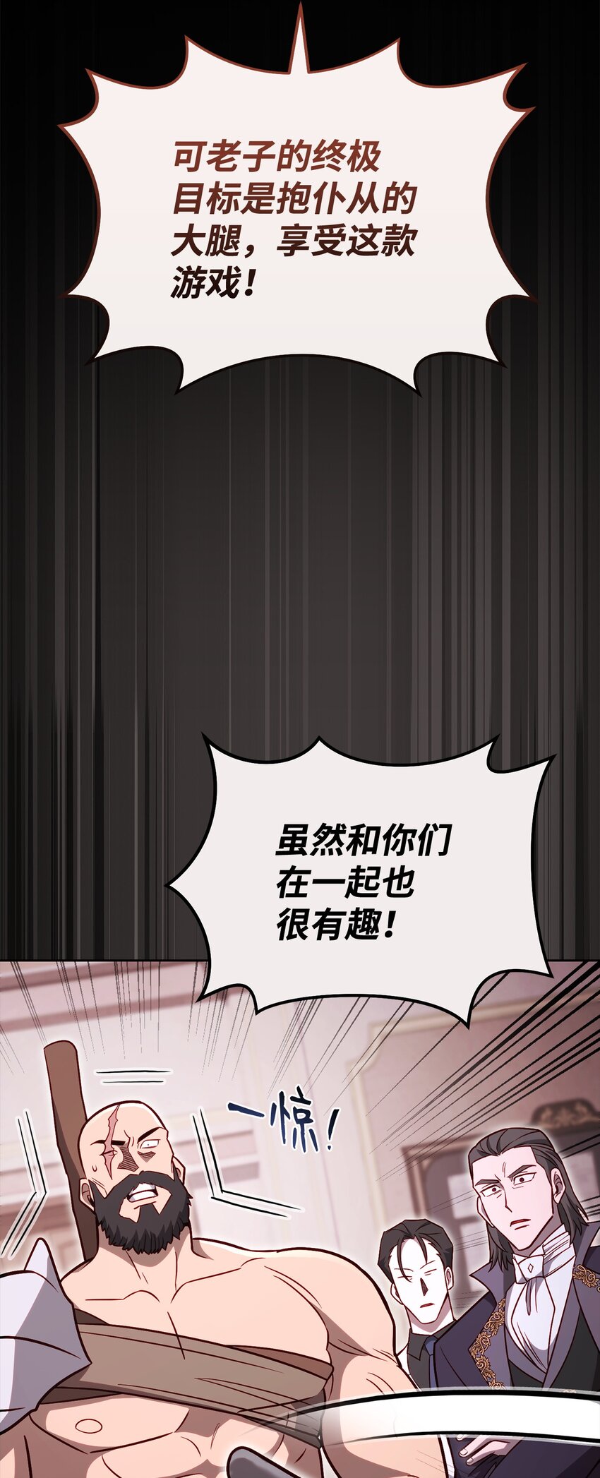 69 隔阂(1/2)-第69话