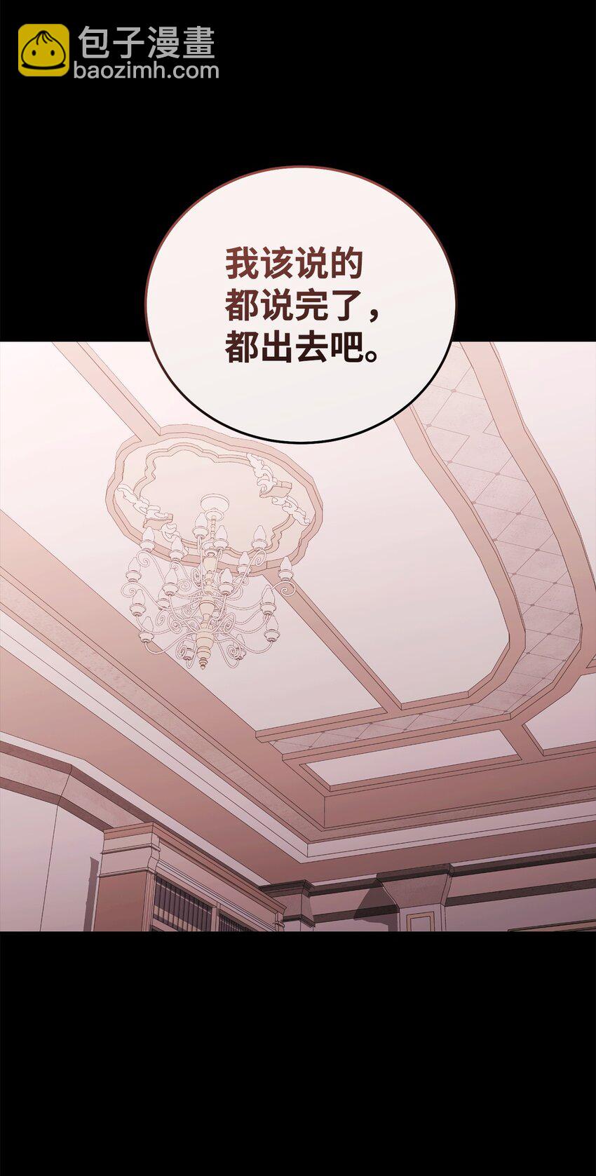 69 隔阂(1/2)-第69话