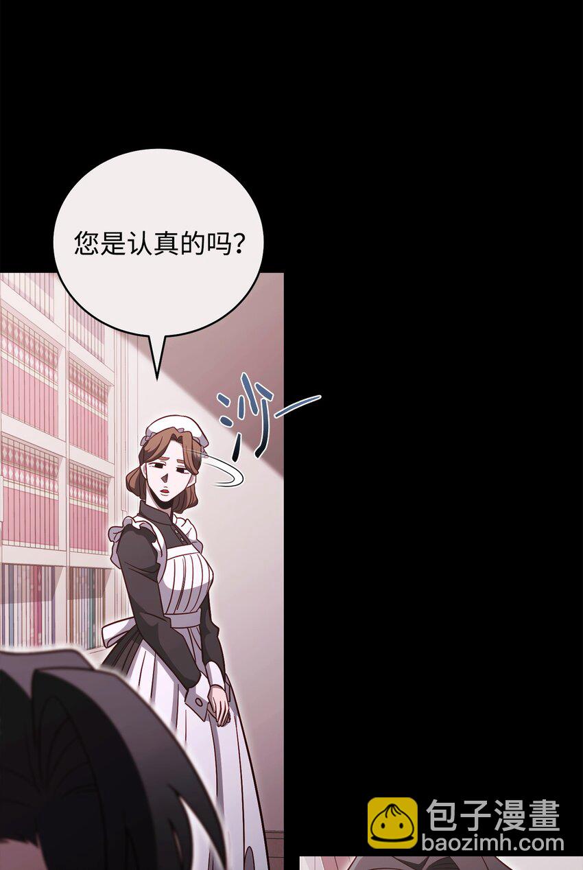 69 隔阂(1/2)-第69话
