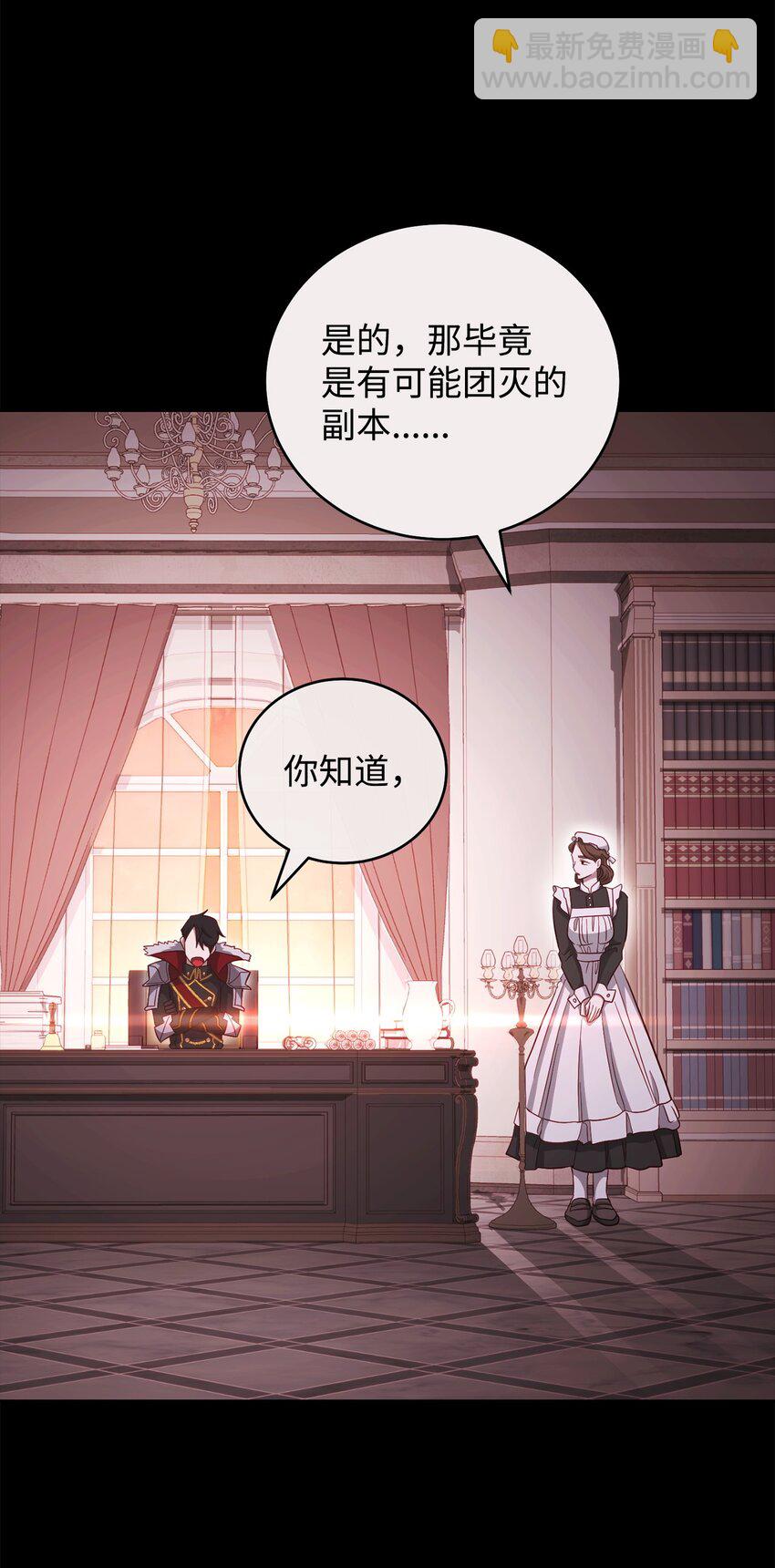 69 隔阂(1/2)-第69话
