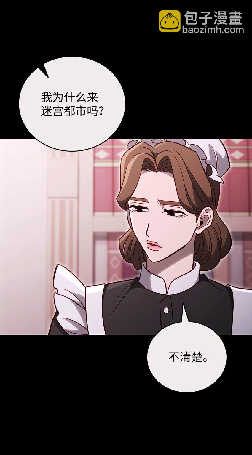 69 隔阂(1/2)-第69话