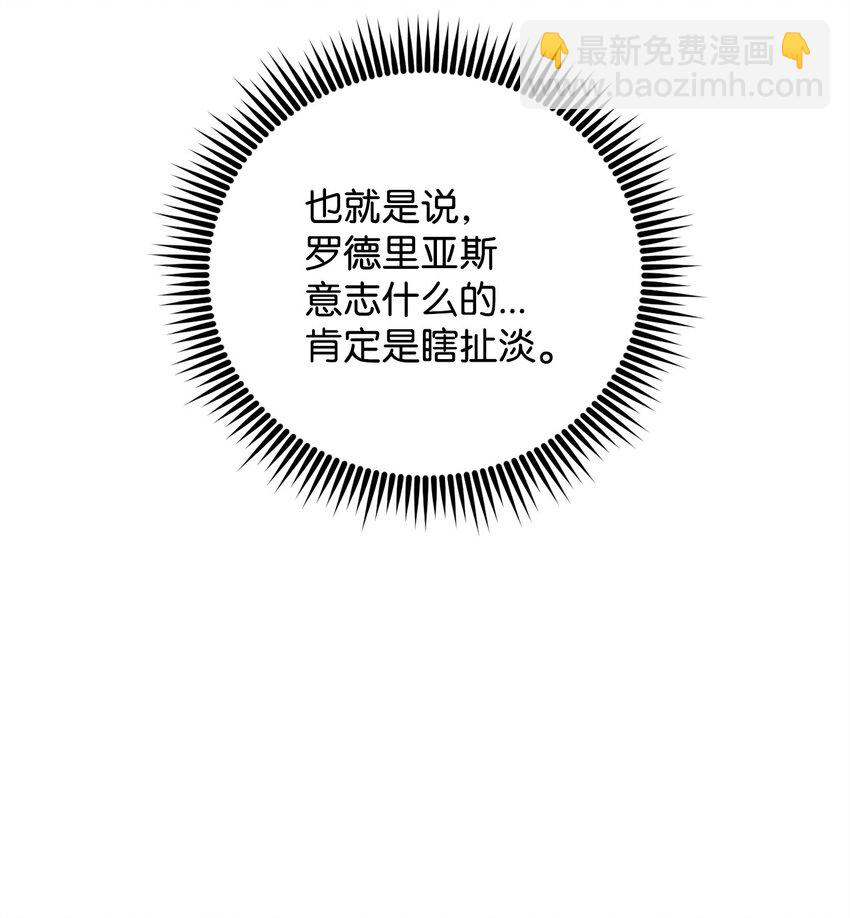 69 隔阂(1/2)-第69话