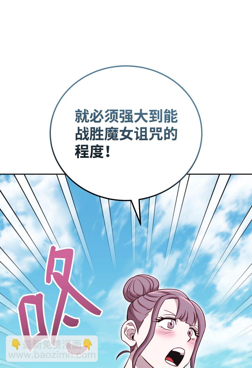 71 风雨欲来(1/2)-第71话
