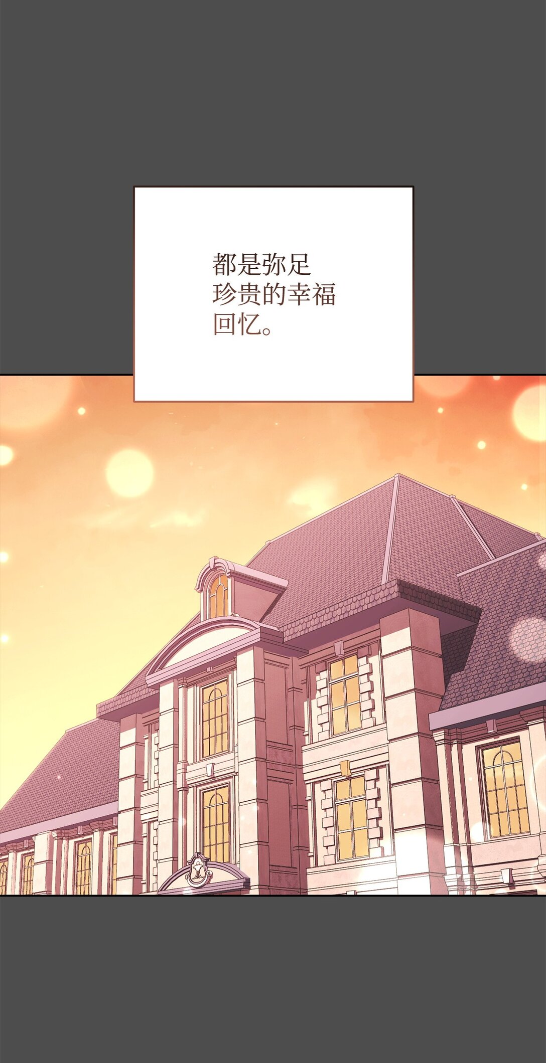 73 专注模式(1/2)-第73话