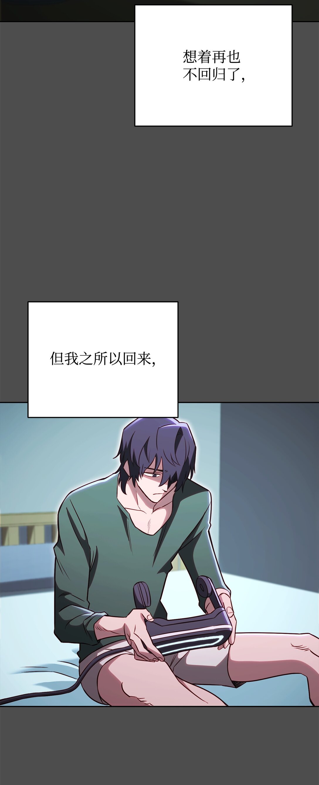 73 专注模式(1/2)-第73话