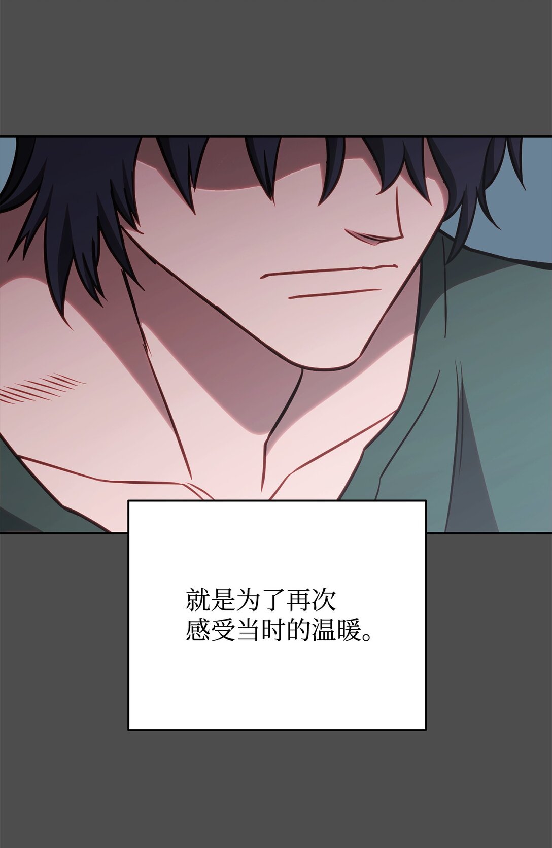 73 专注模式(1/2)-第73话