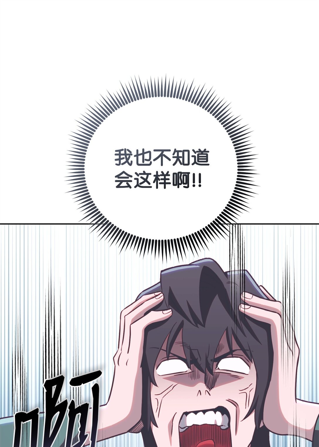 73 专注模式(1/2)-第73话
