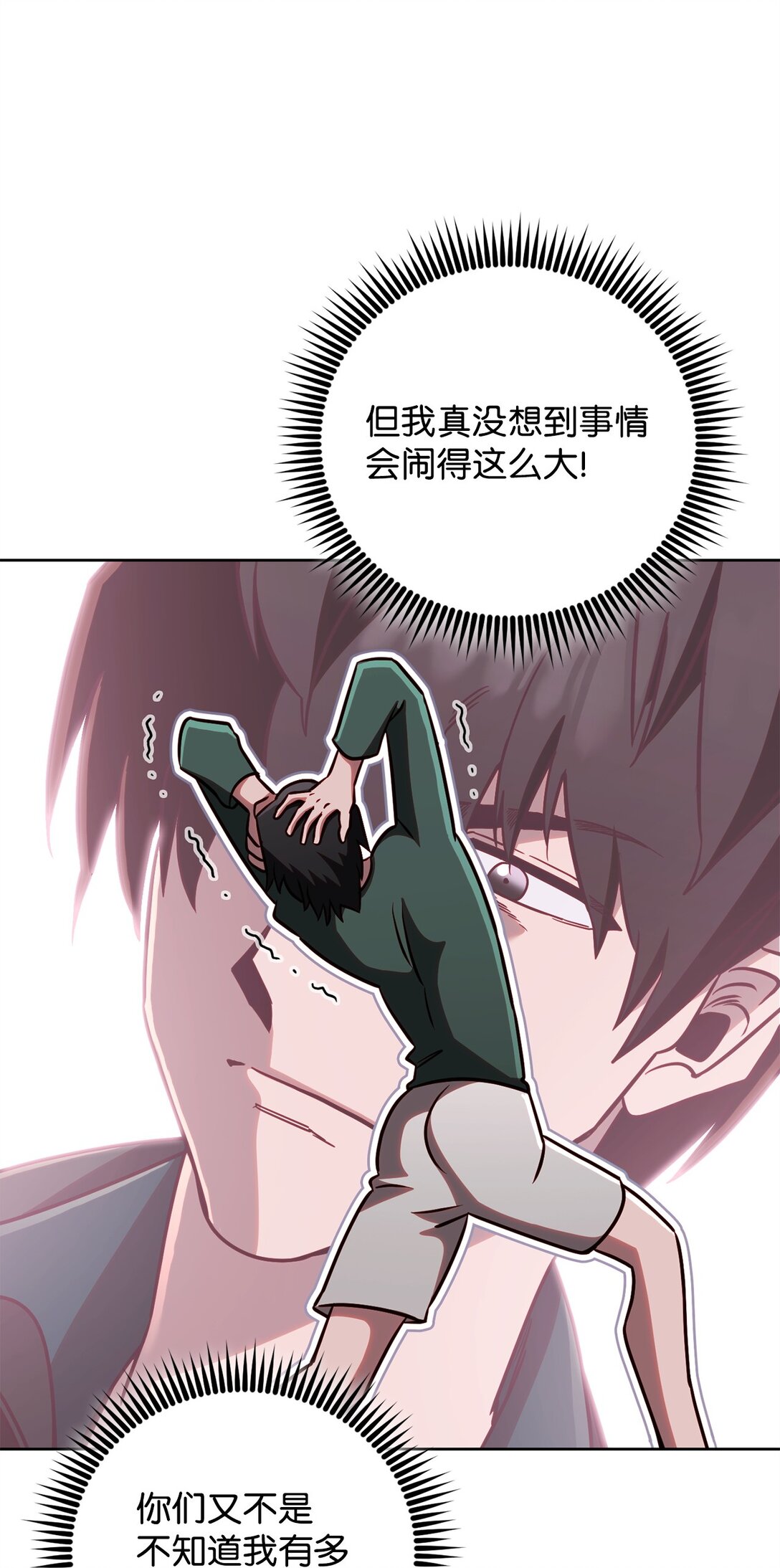73 专注模式(1/2)-第73话
