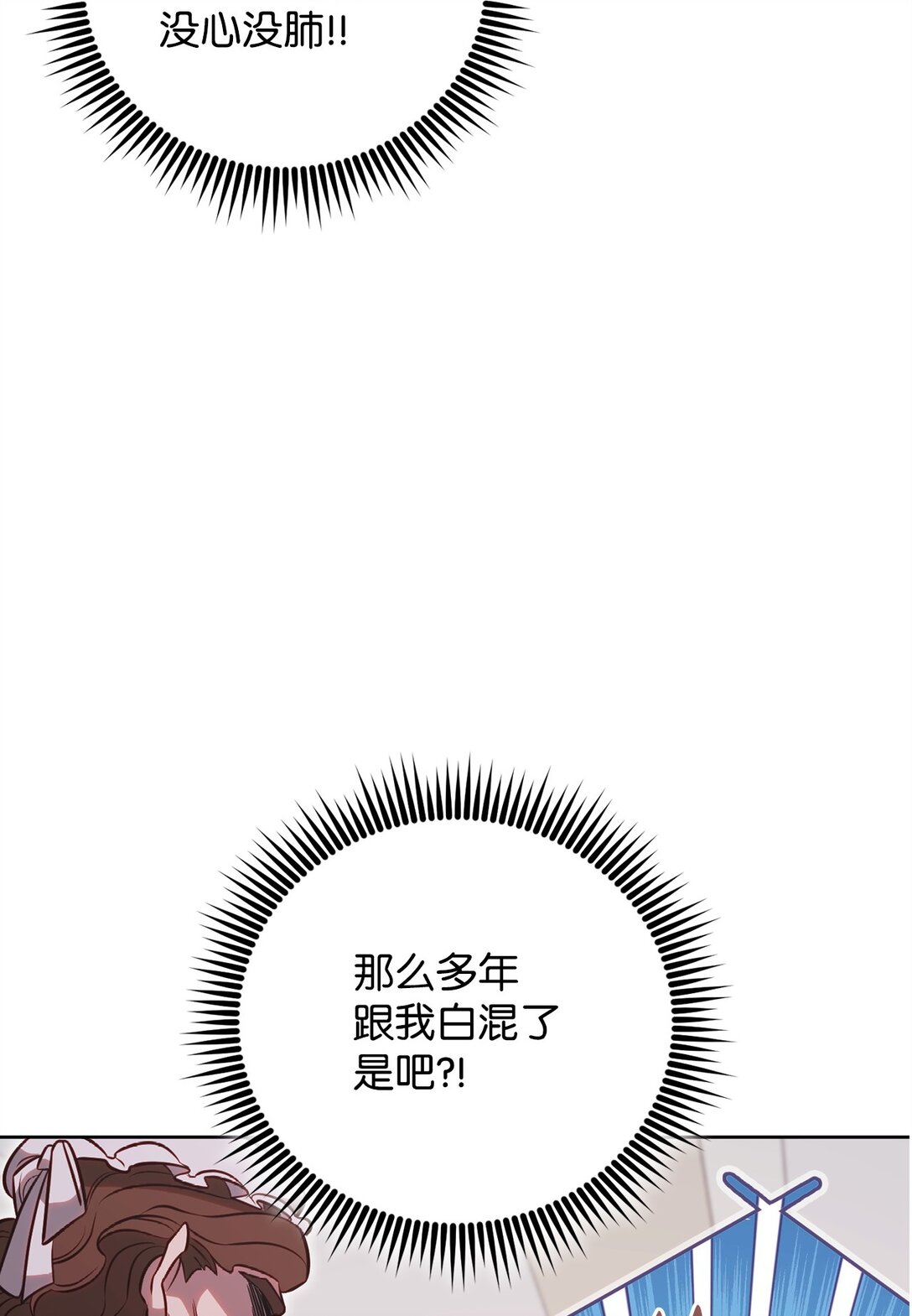 73 专注模式(1/2)-第73话
