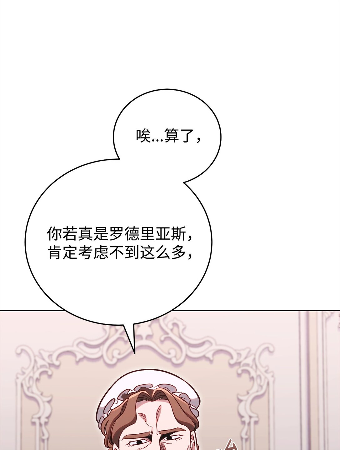 73 专注模式(1/2)-第73话