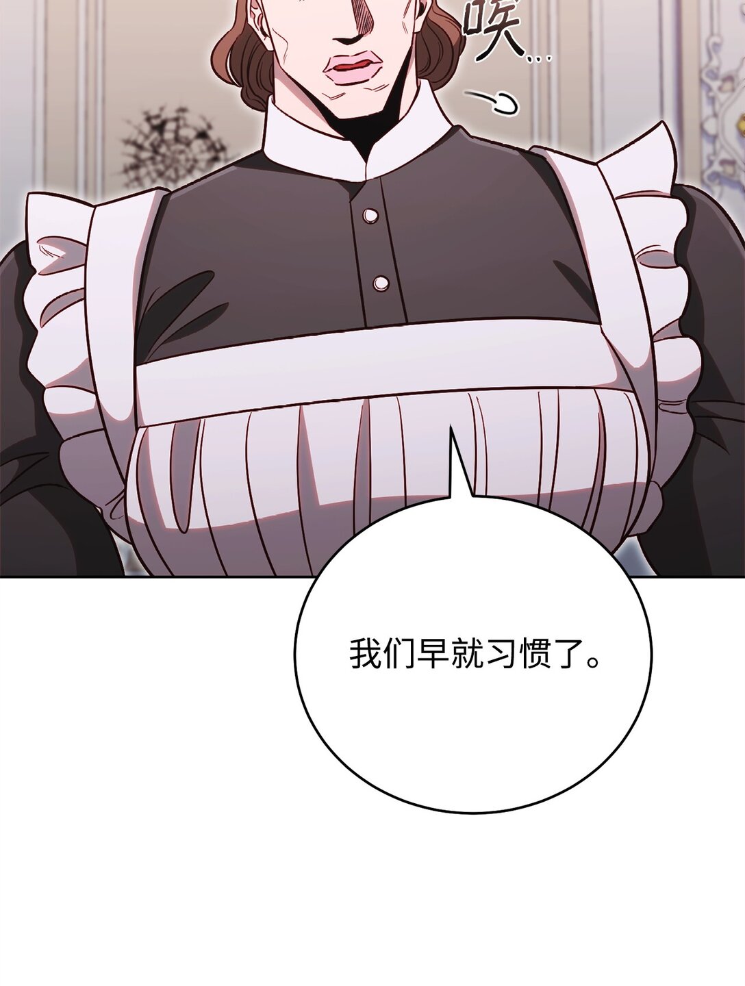 73 专注模式(1/2)-第73话