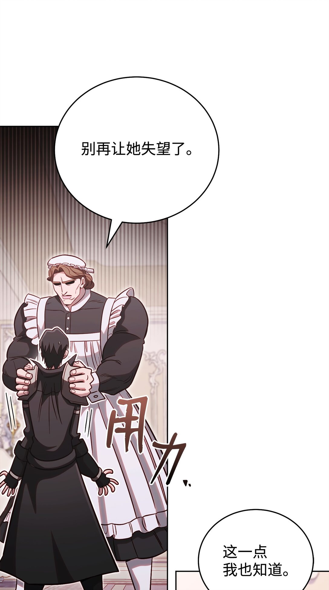 73 专注模式(1/2)-第73话