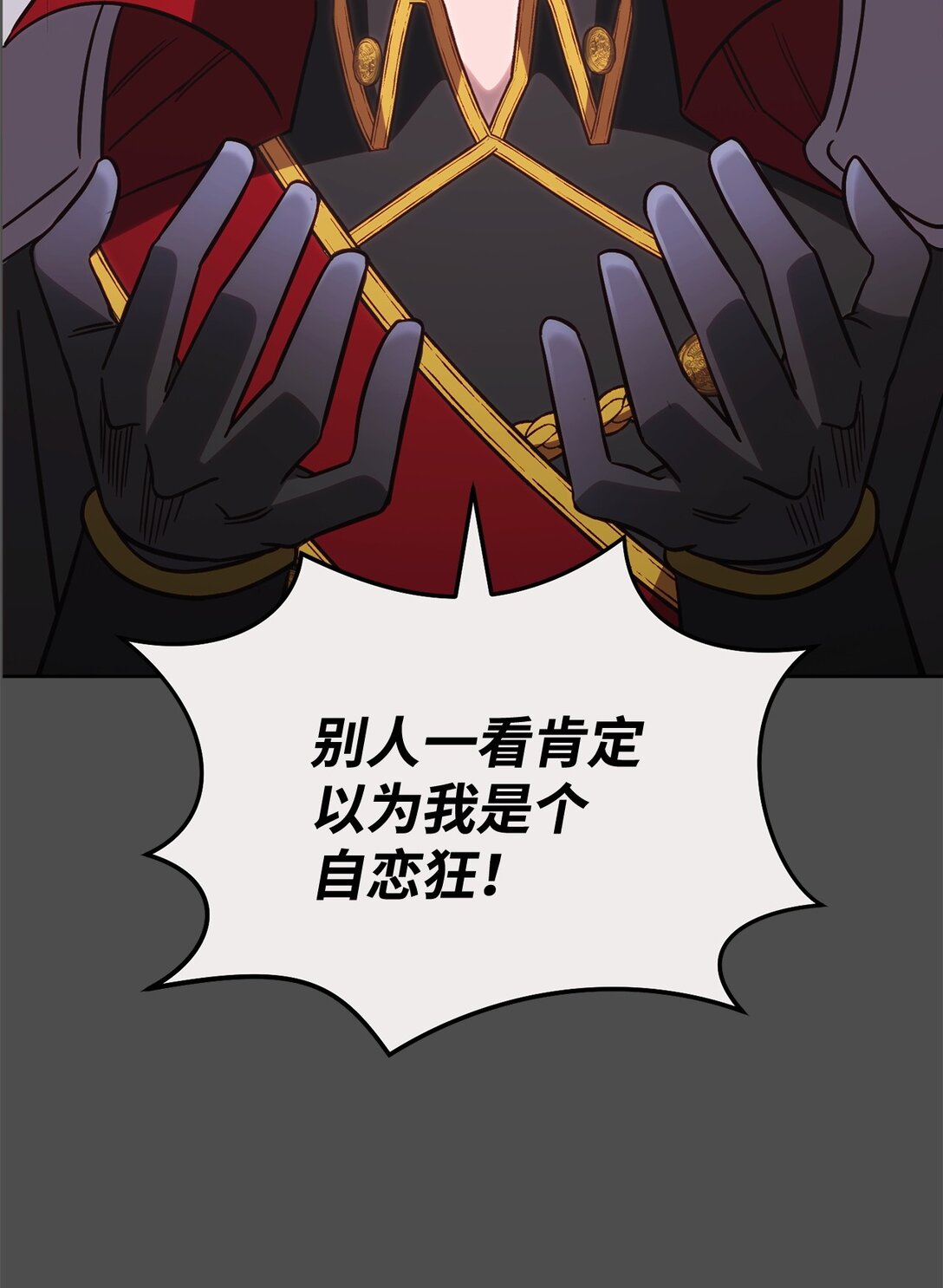 73 专注模式(1/2)-第73话