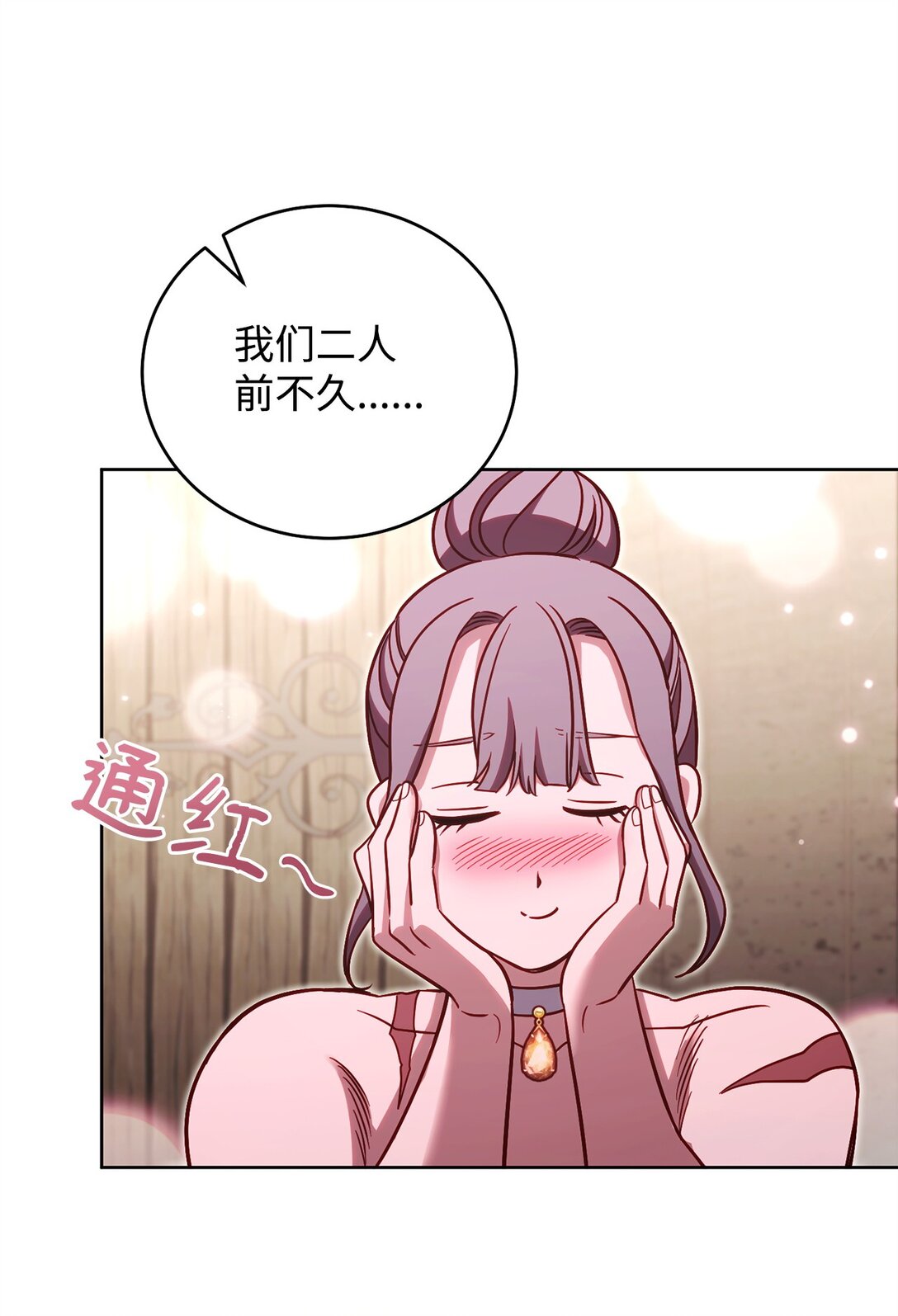 75 远大目标(1/2)-第75话