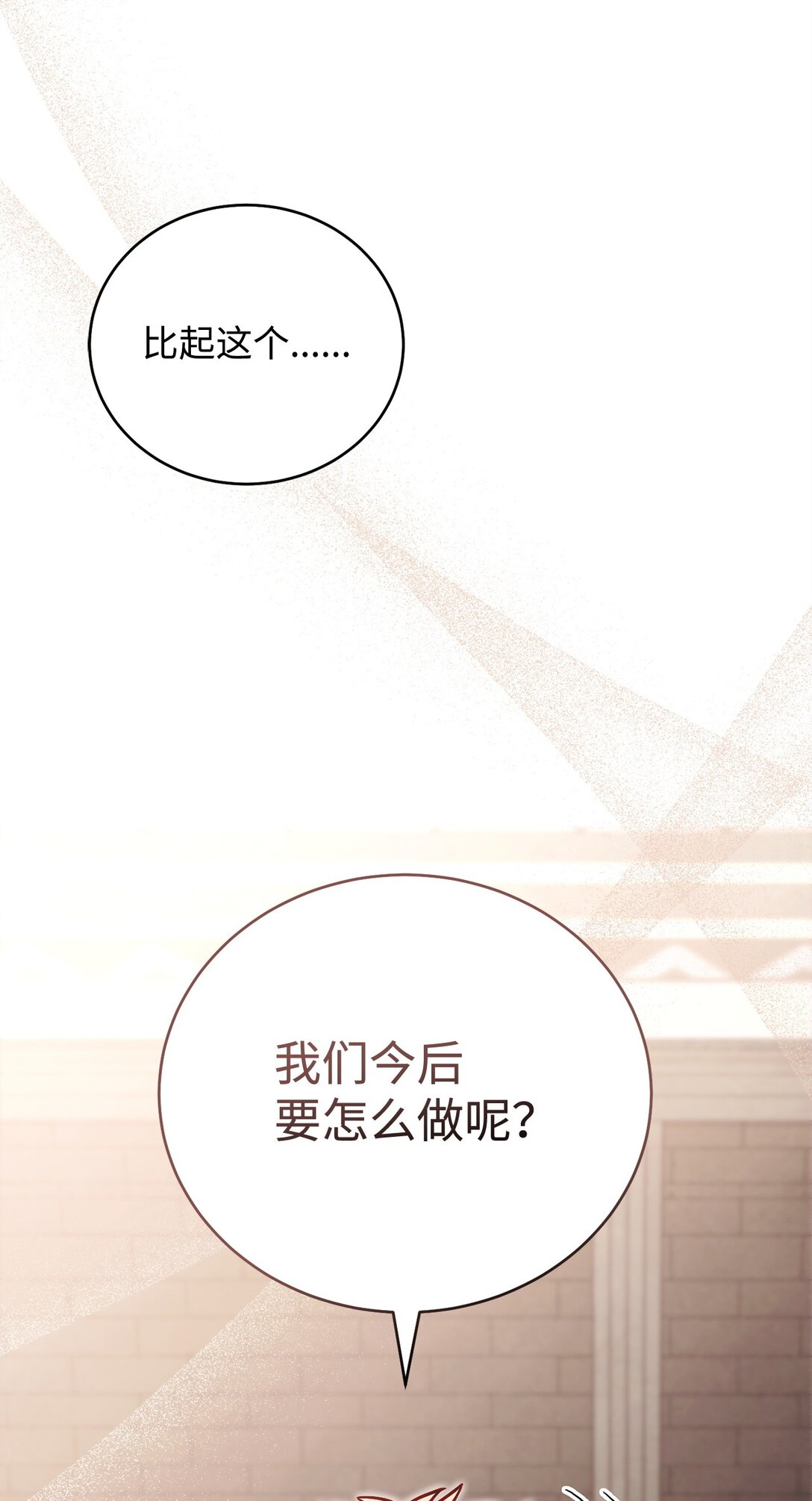 75 远大目标(1/2)-第75话
