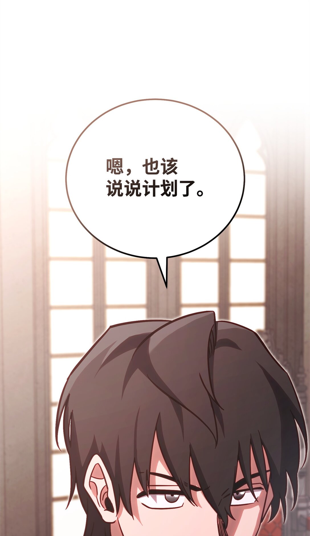 75 远大目标(1/2)-第75话