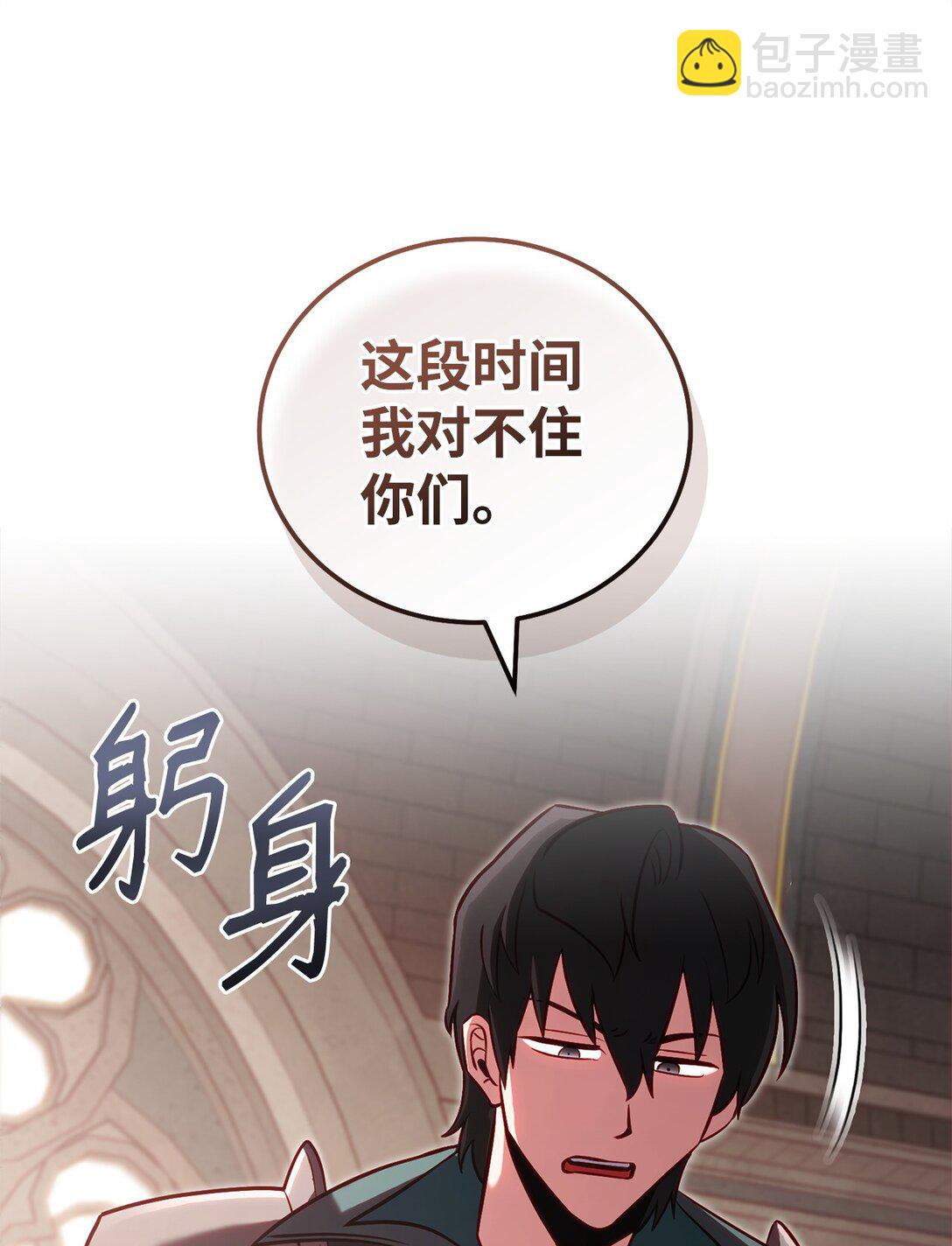 75 远大目标(1/2)-第75话