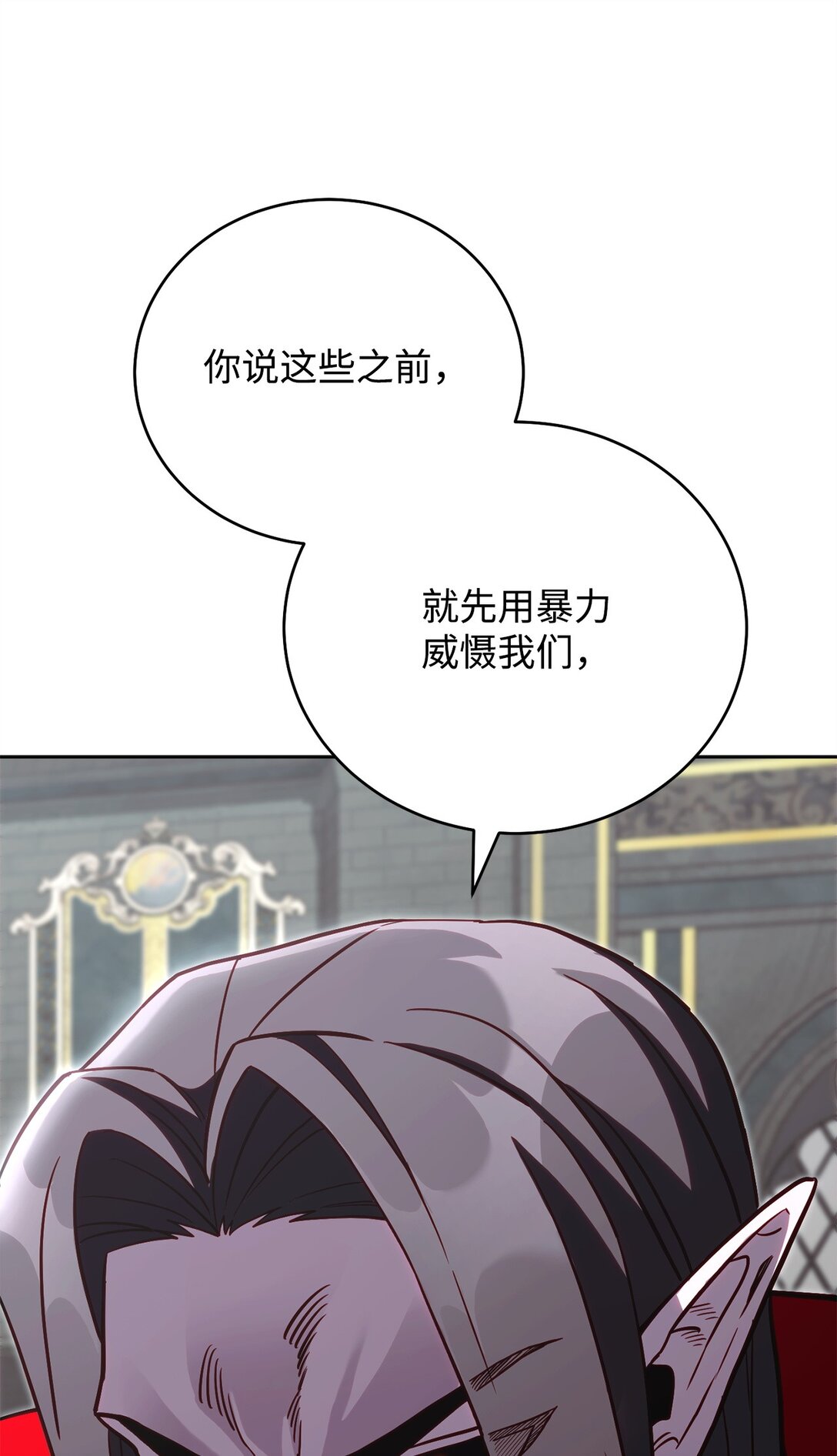 77 扩张势力(1/2)-第77话