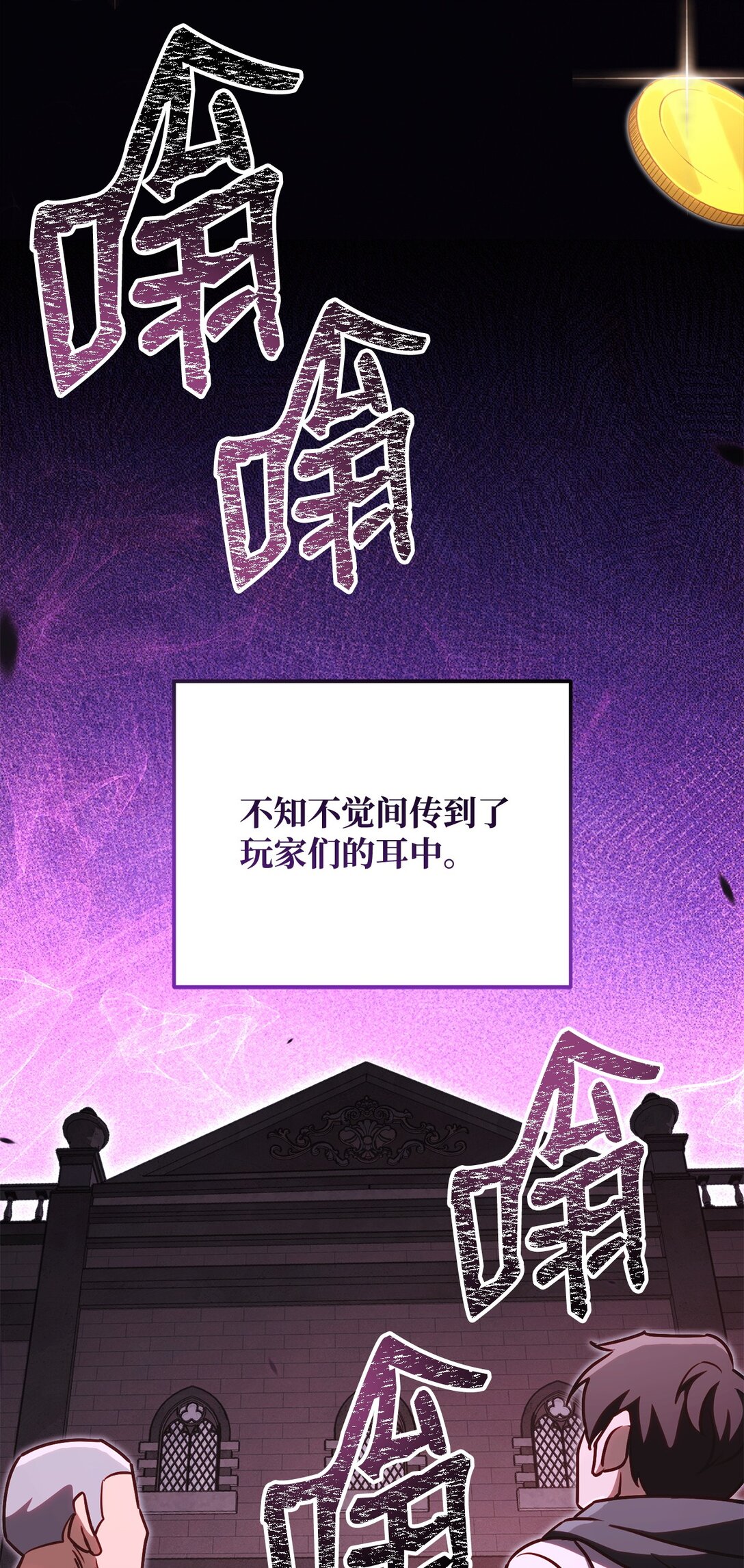 77 扩张势力(1/2)-第77话