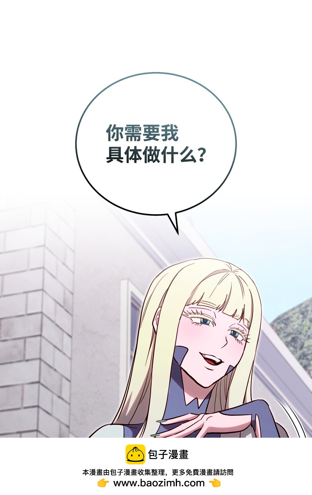 77 扩张势力(1/2)-第77话
