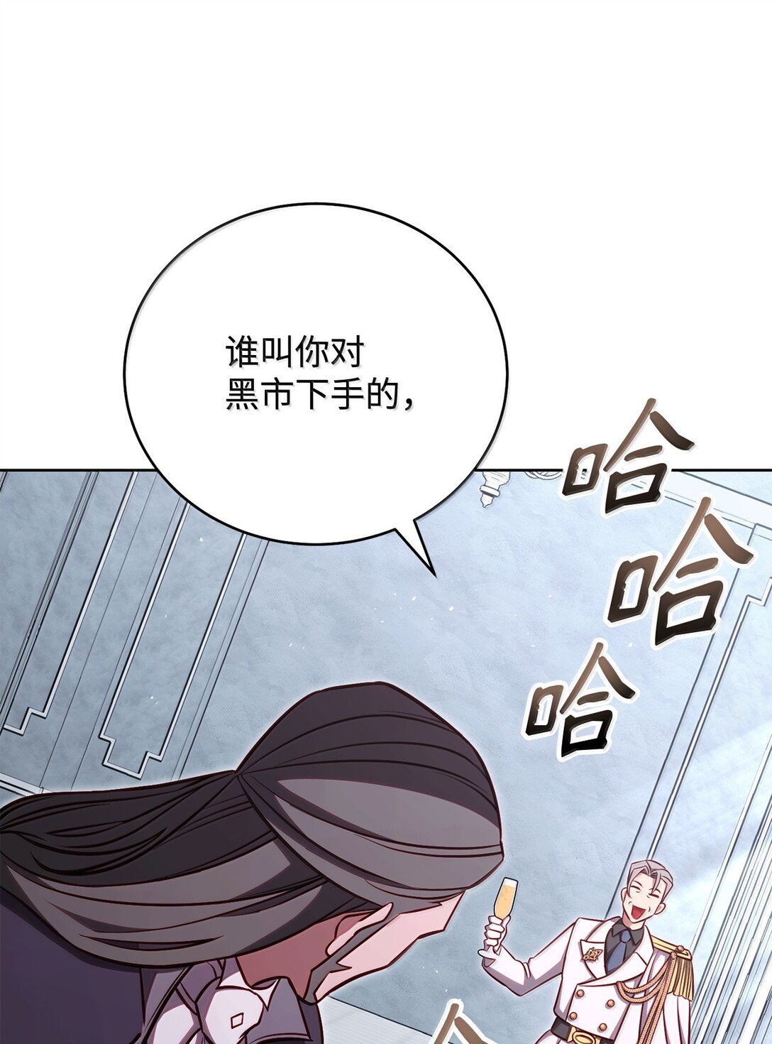 79 裂痕(1/3)-第79话