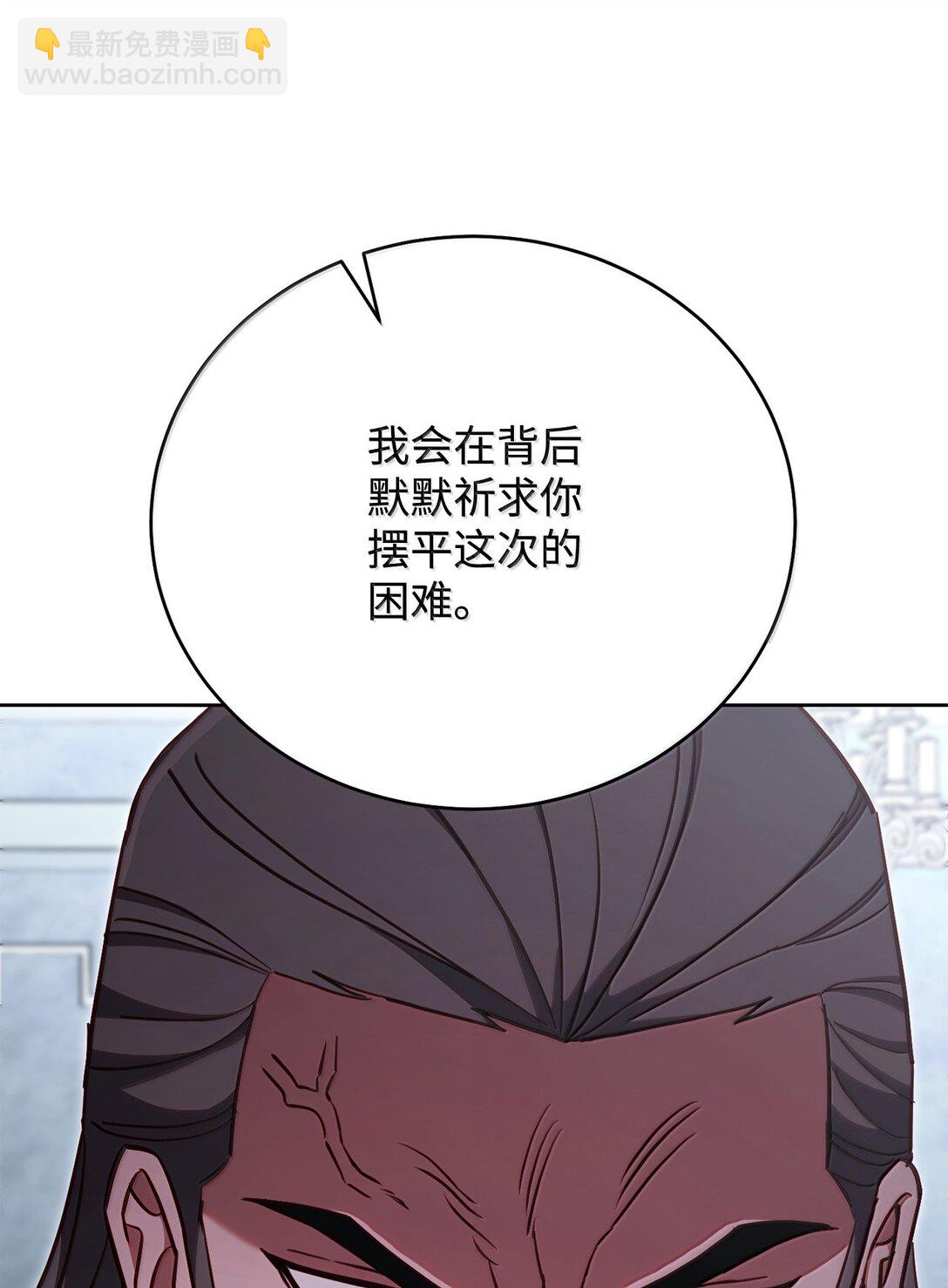 79 裂痕(1/3)-第79话
