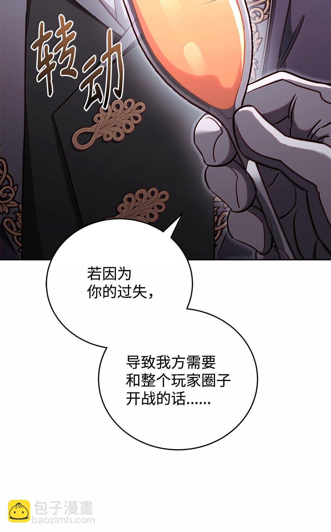 79 裂痕(1/3)-第79话
