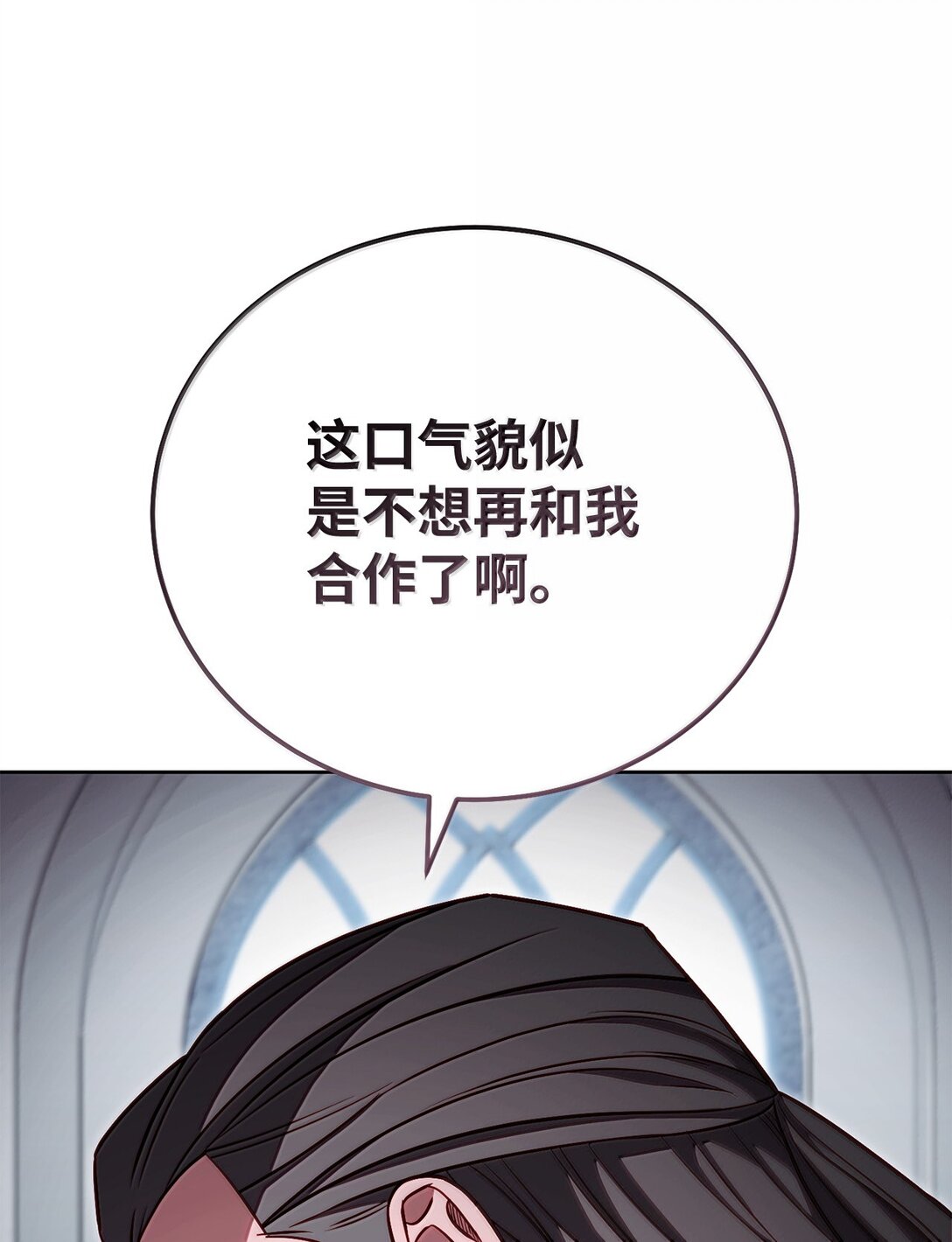 79 裂痕(1/3)-第79话