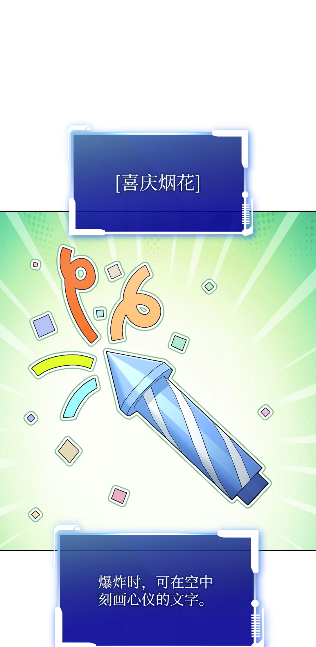 81 公会宣言(1/2)-第81话