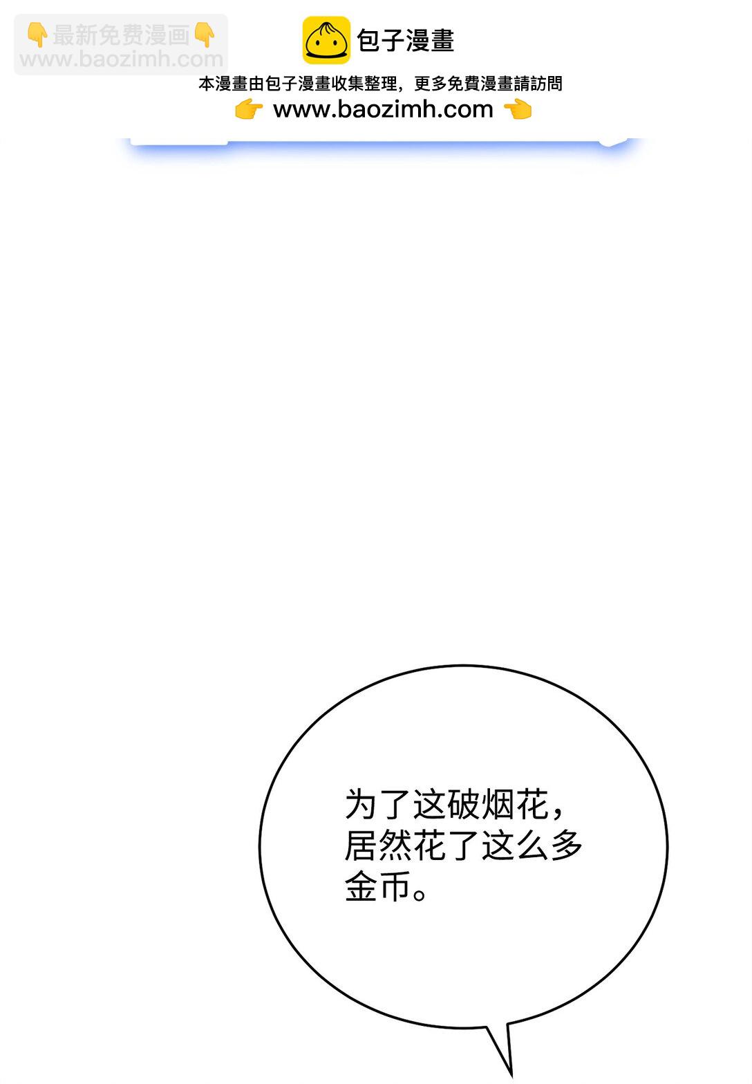 81 公会宣言(1/2)-第81话
