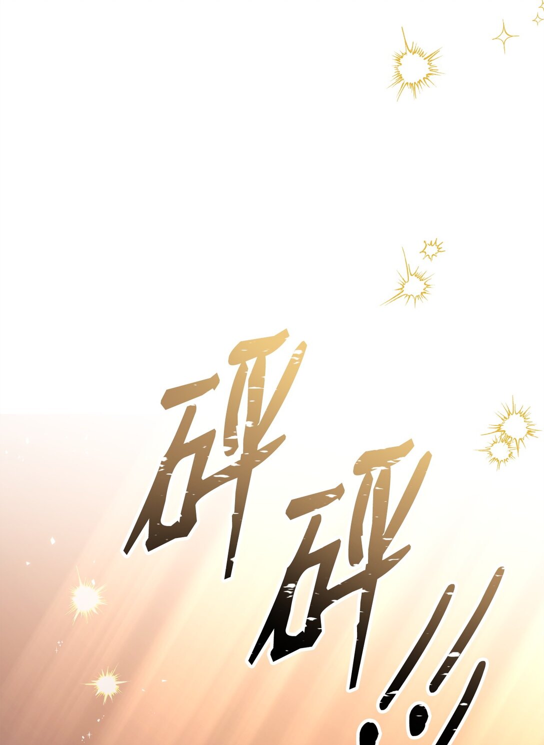 81 公会宣言(1/2)-第81话