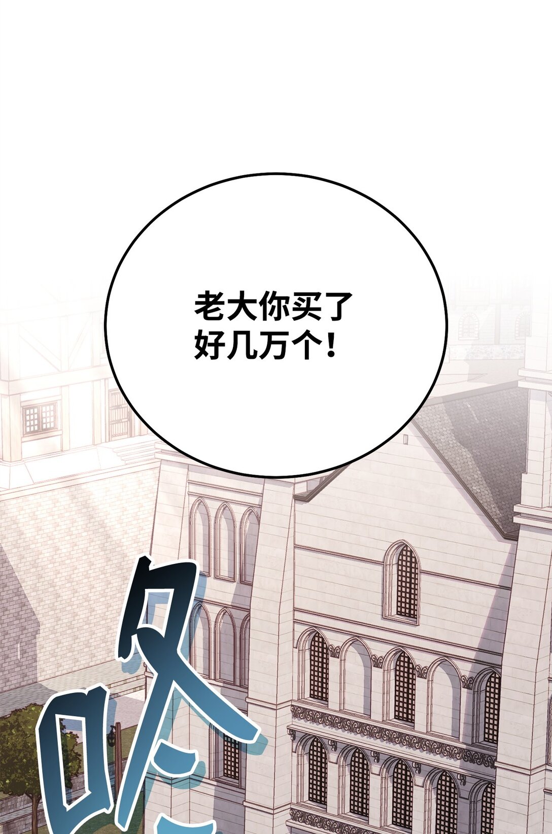 81 公会宣言(1/2)-第81话