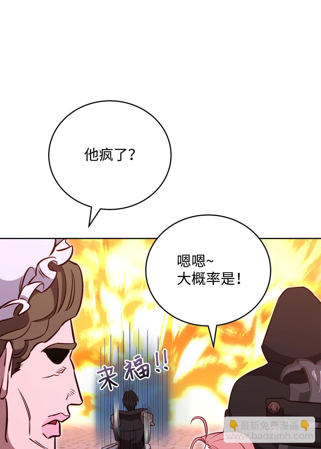 81 公会宣言(1/2)-第81话