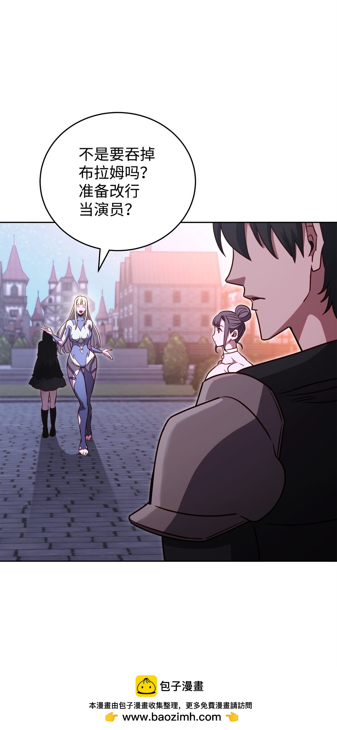 81 公会宣言(1/2)-第81话