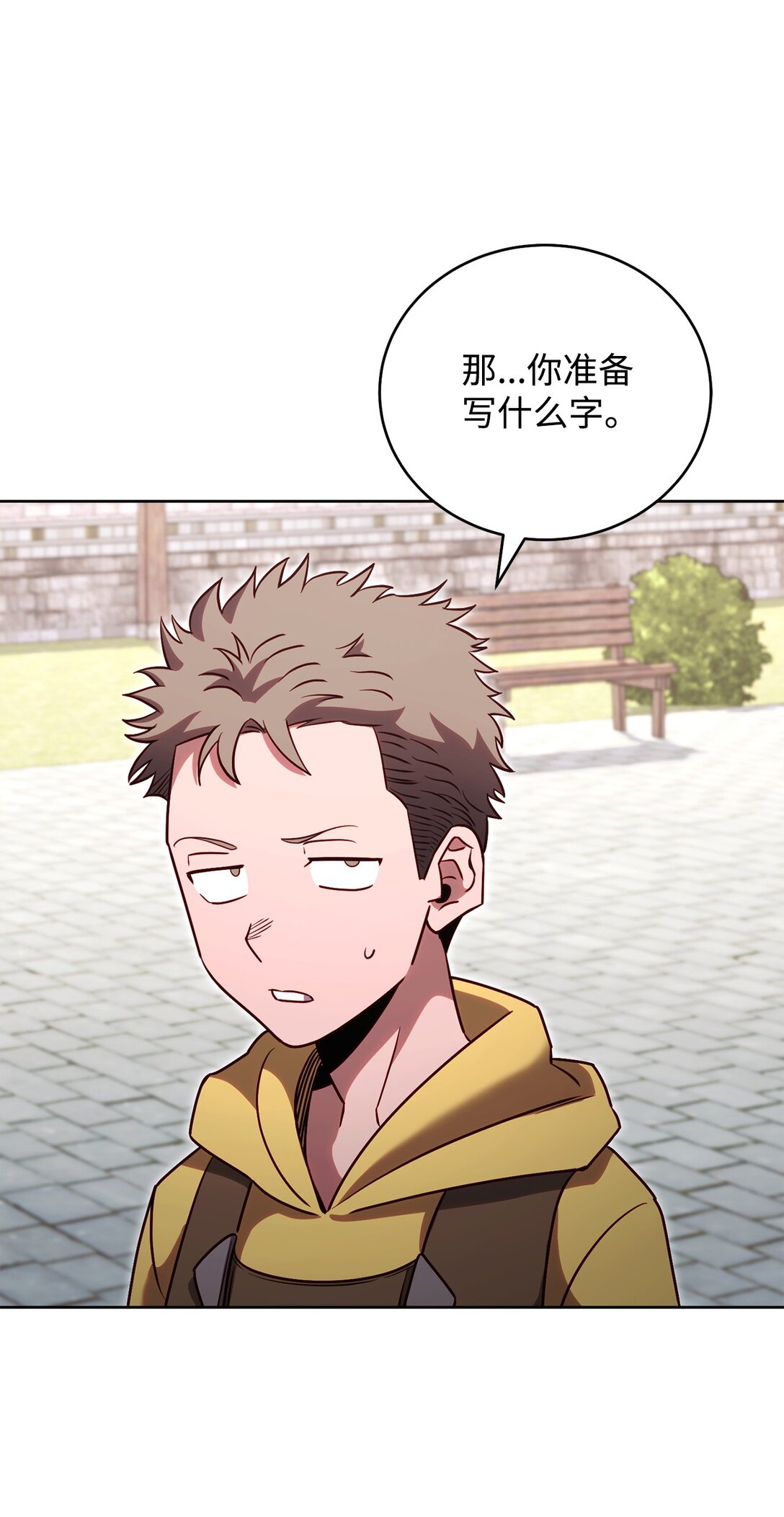 81 公会宣言(1/2)-第81话