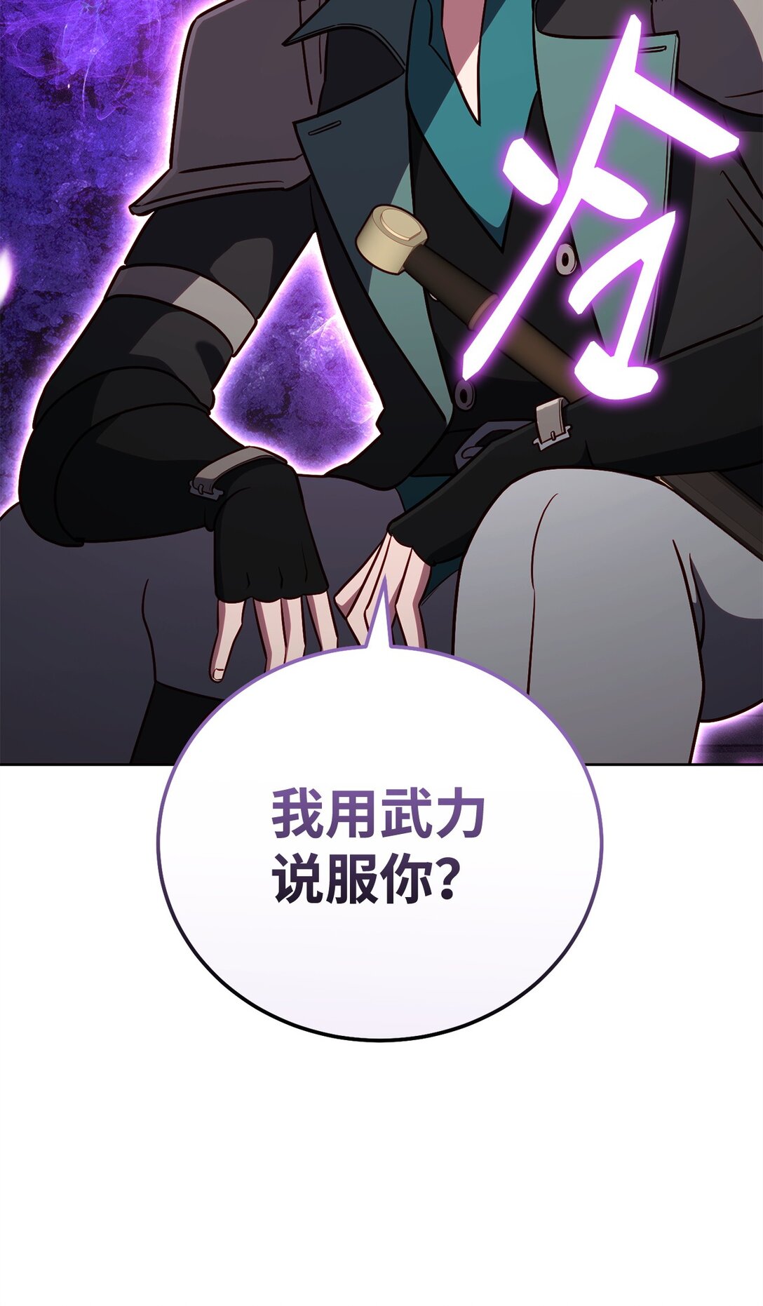 83 竞选市长(1/2)-第83话