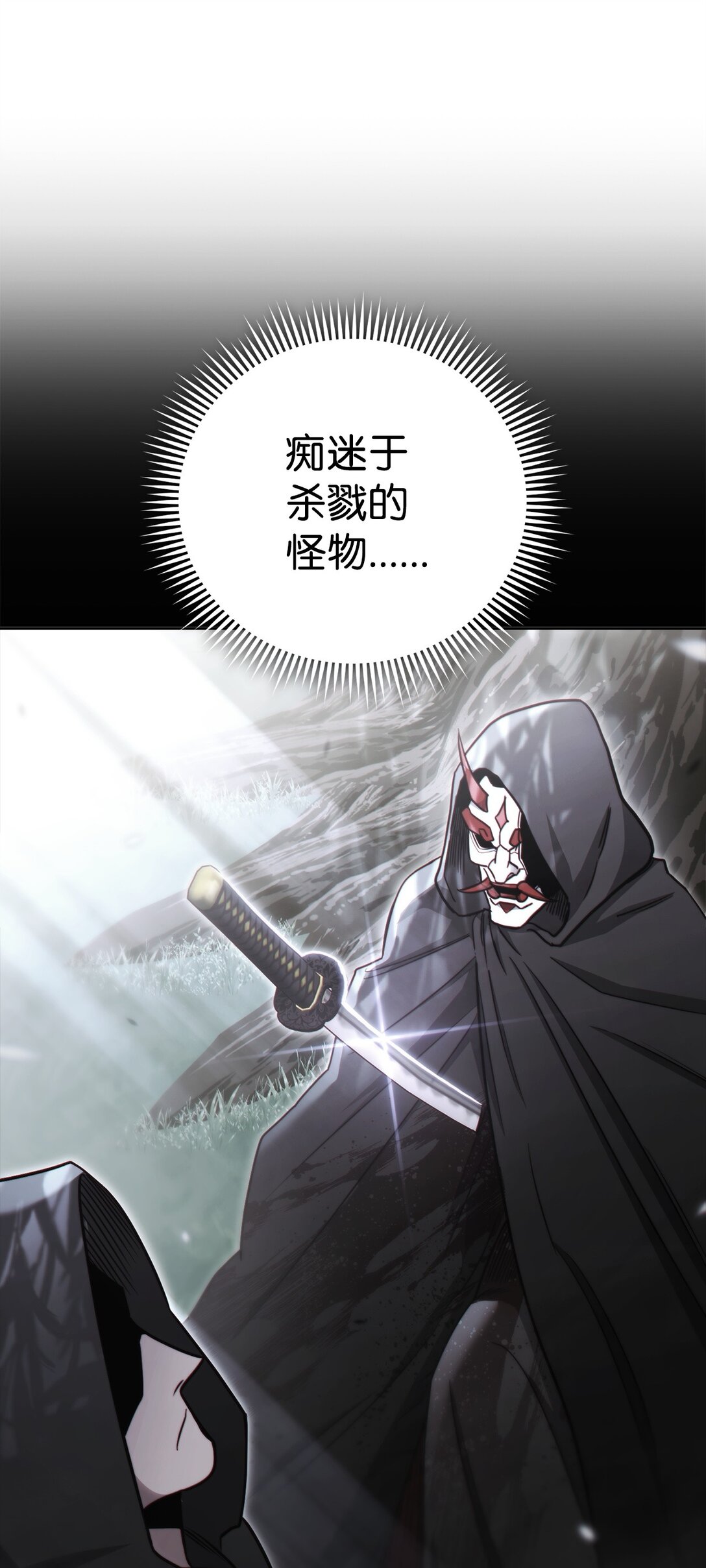 85 怪物(1/3)-第85话