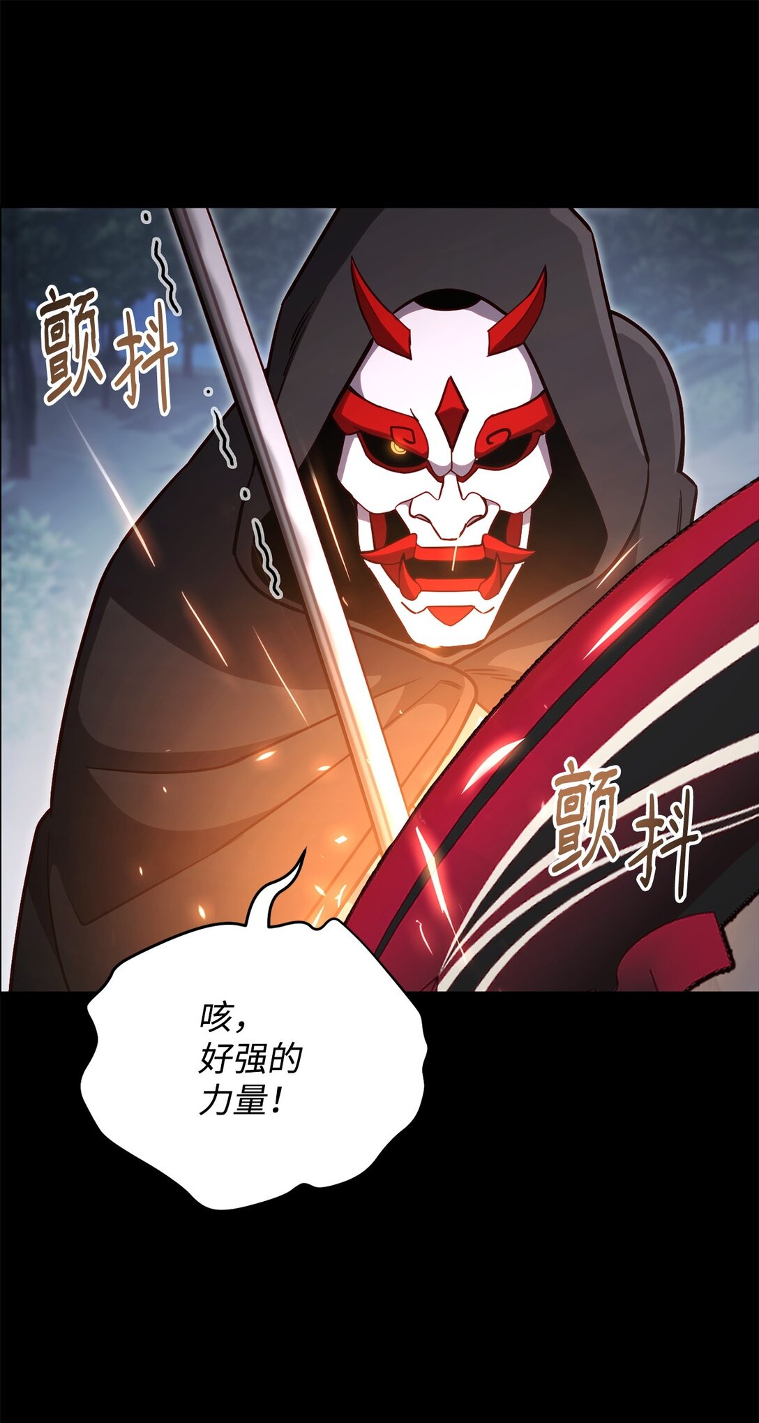 85 怪物(1/3)-第85话