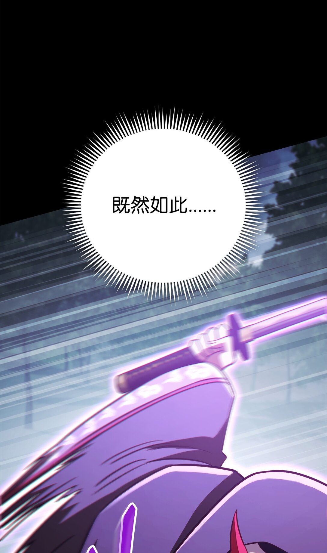 85 怪物(1/3)-第85话