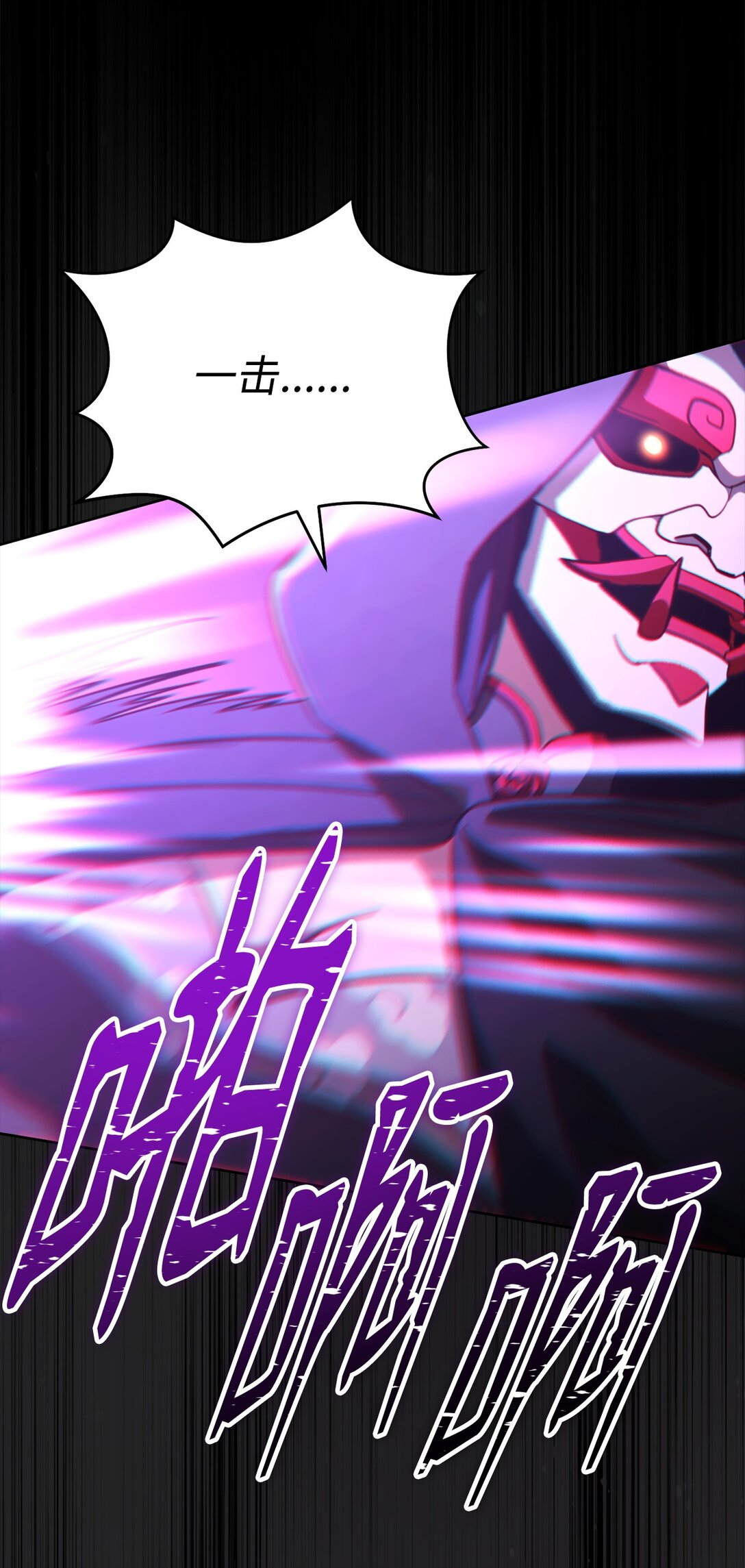 85 怪物(1/3)-第85话
