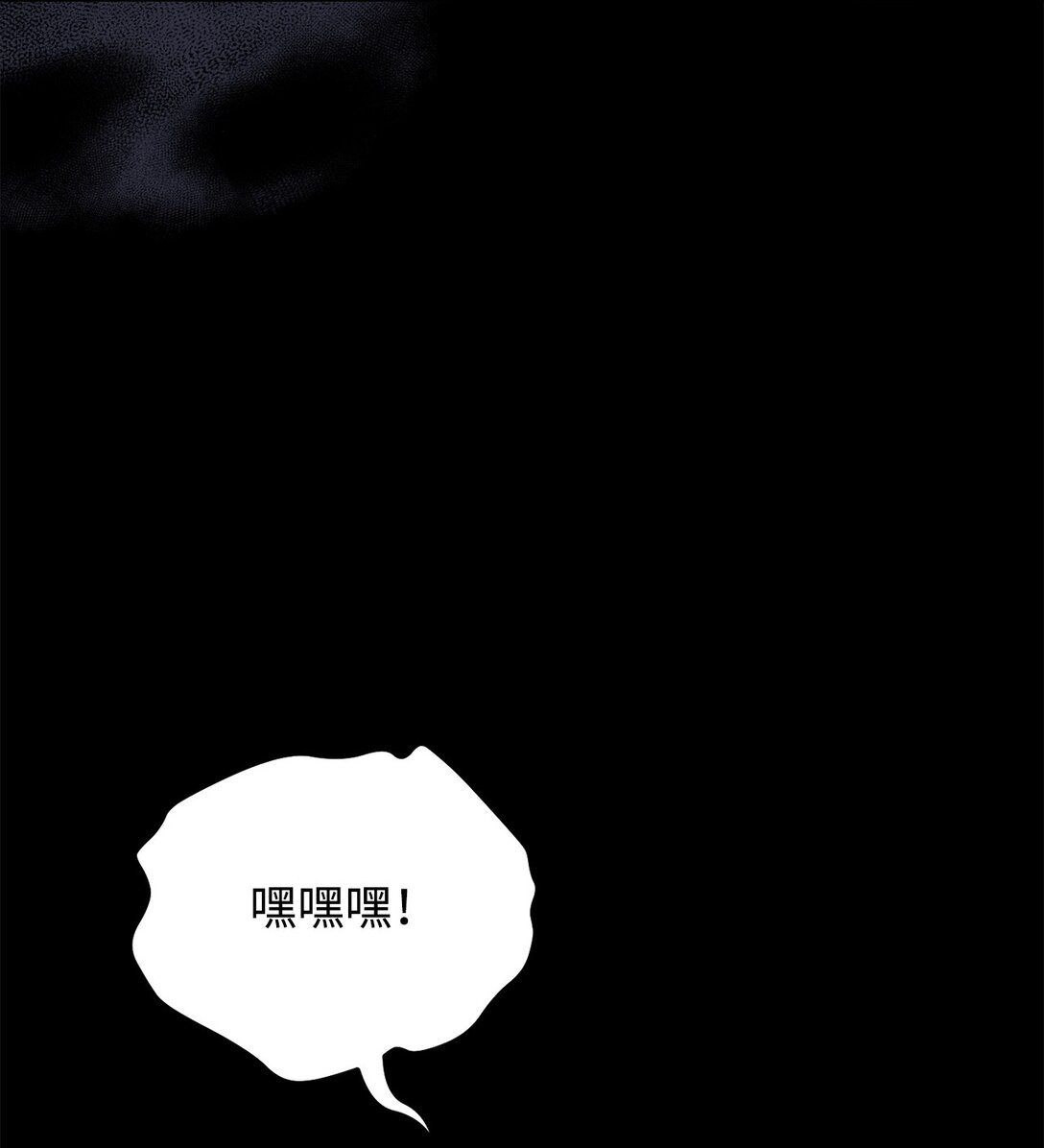 85 怪物(1/3)-第85话