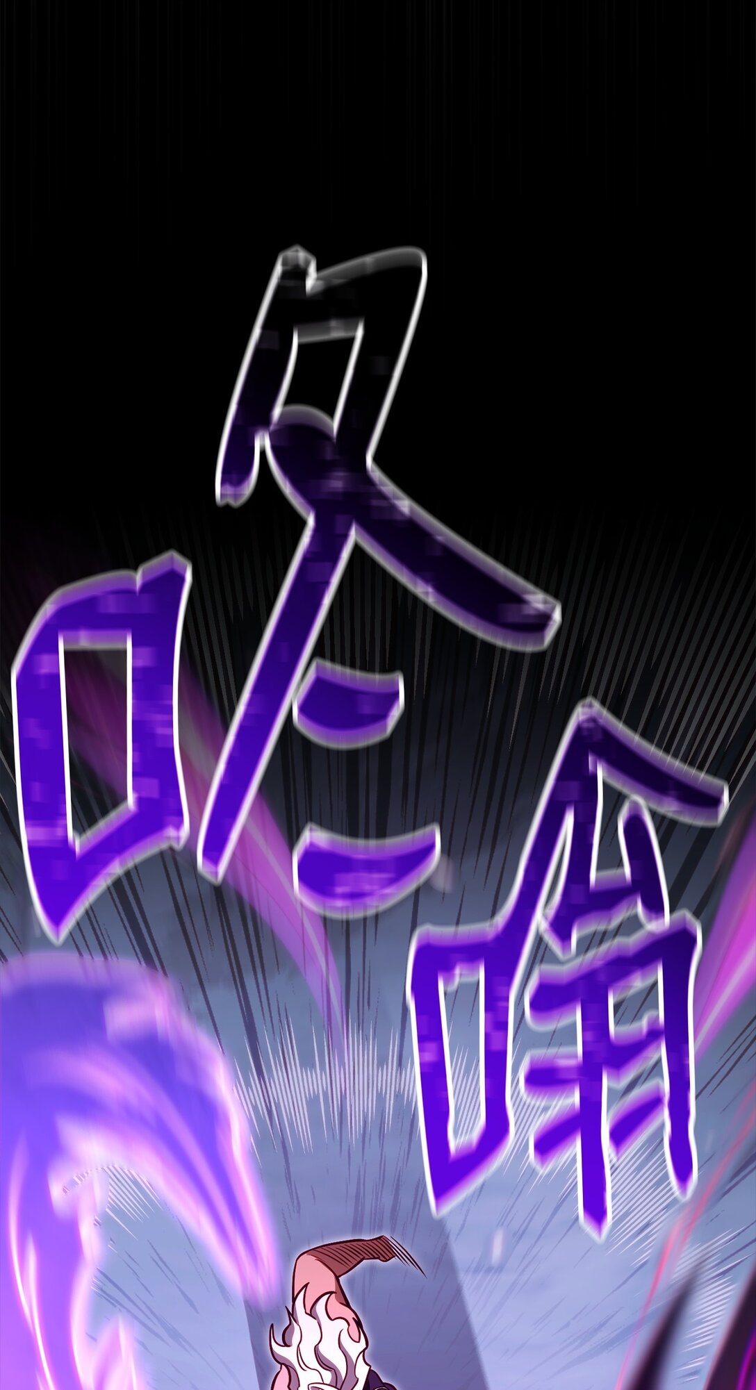 85 怪物(1/3)-第85话