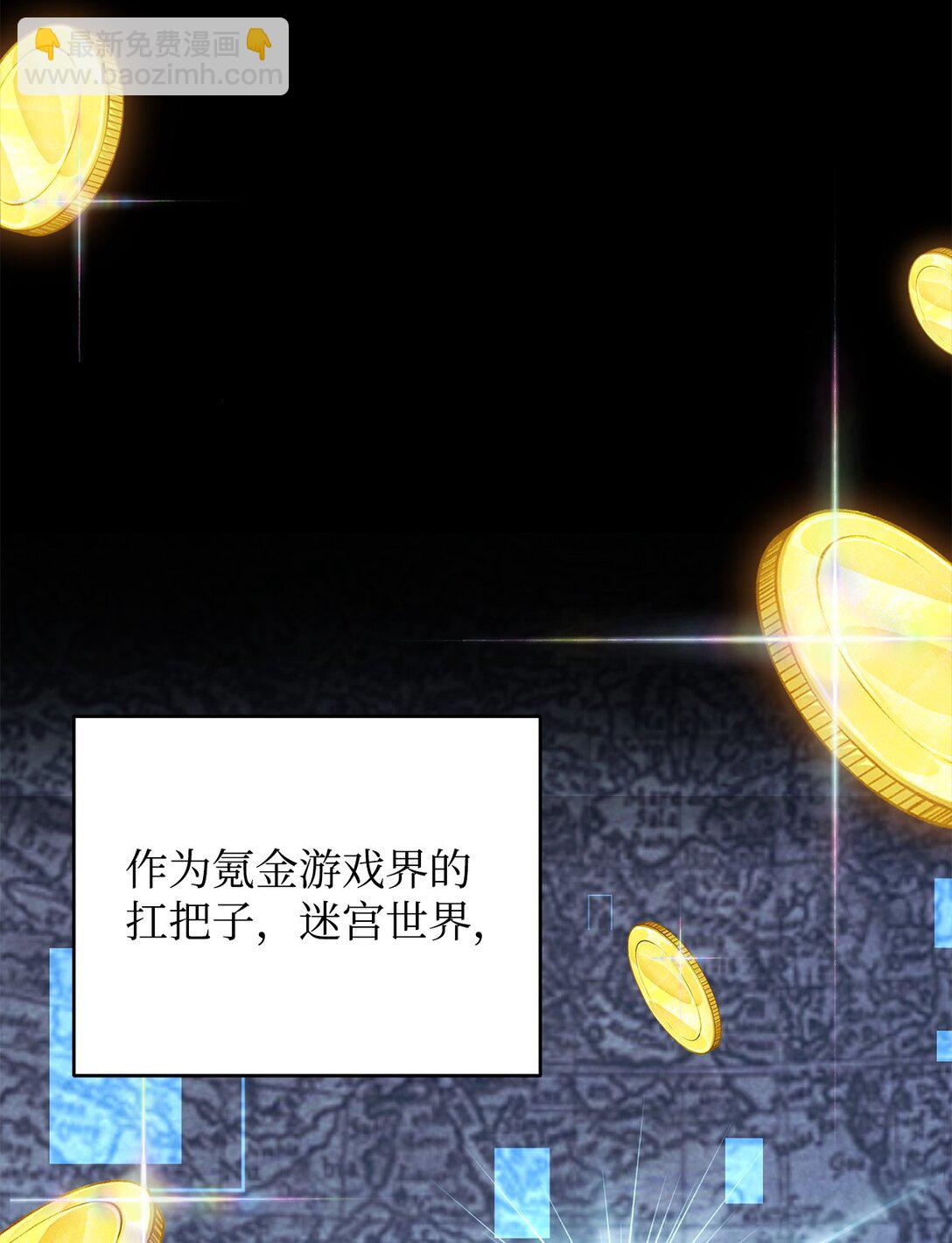 87 氪金的魅力(1/2)-第87话