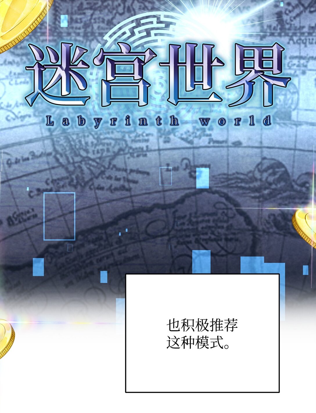 87 氪金的魅力(1/2)-第87话