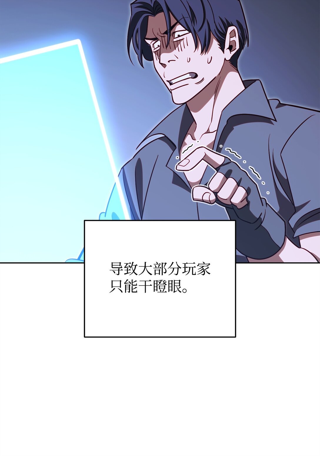 87 氪金的魅力(1/2)-第87话