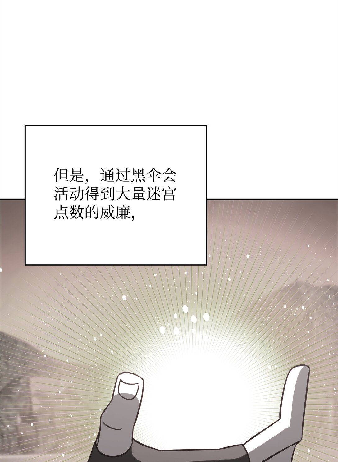 87 氪金的魅力(1/2)-第87话